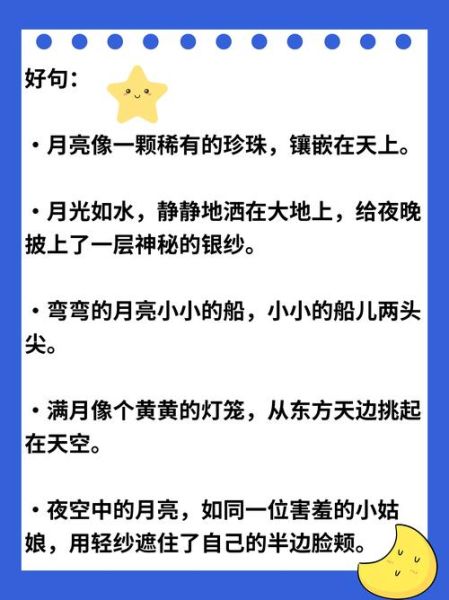 月亮代表什么情感_为什么月亮让人想哭