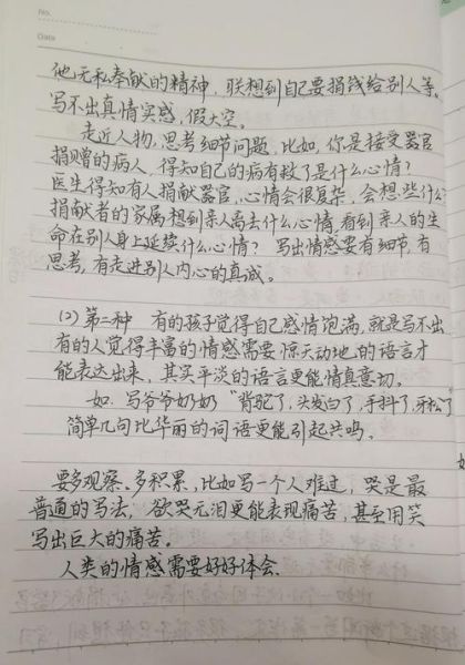 如何表达深厚情感_情感写作技巧