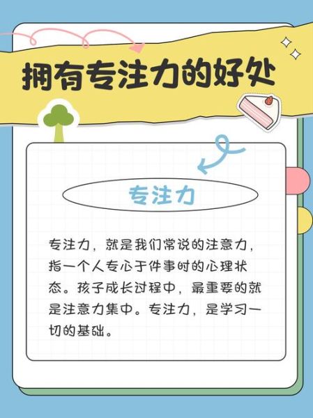 心理学实验_如何提升专注力