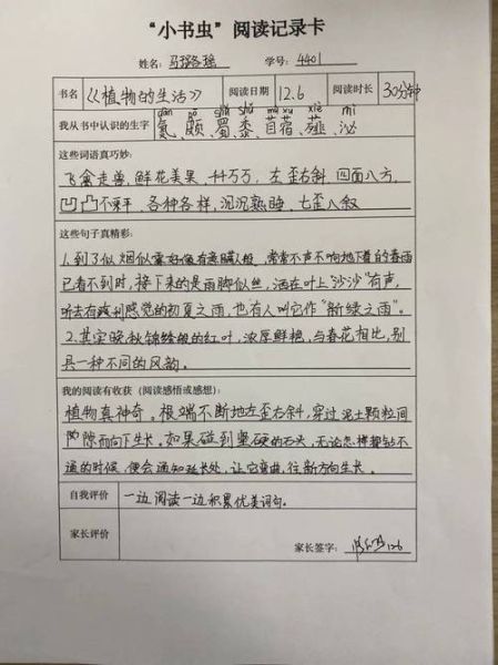 百科全书编者读书笔记怎么写_如何高效做读书卡片