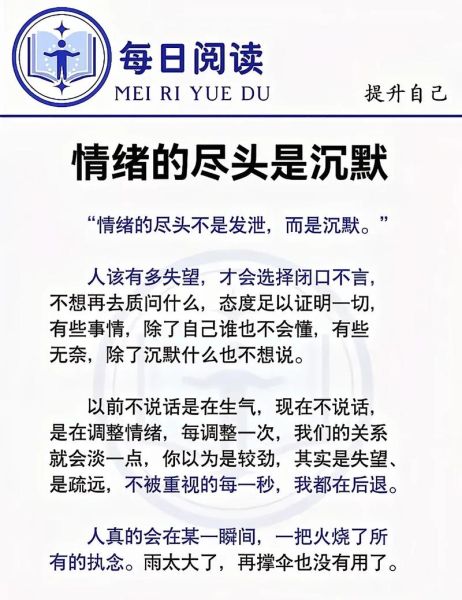 男人为什么突然沉默_女生如何读懂他的情绪