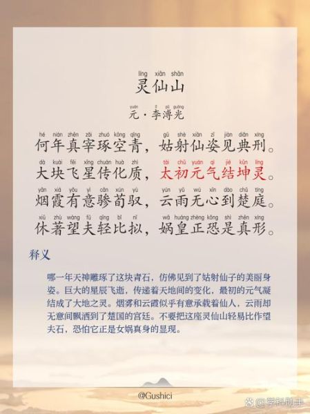 山灵如何表达情感_山灵的情感表达方式有哪些