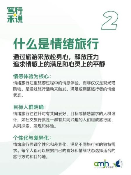 旅游心理学是什么_旅游动机有哪些