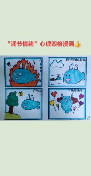 漫画心理学_如何影响青少年情绪