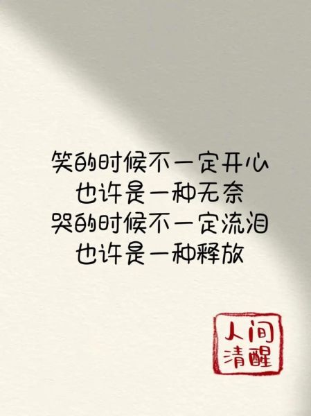 苦笑表达什么情感_苦笑是开心还是难过