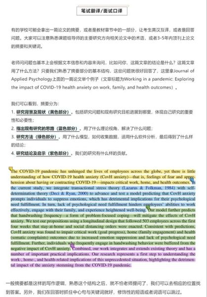 心理学复试怎么准备_心理学复试考什么