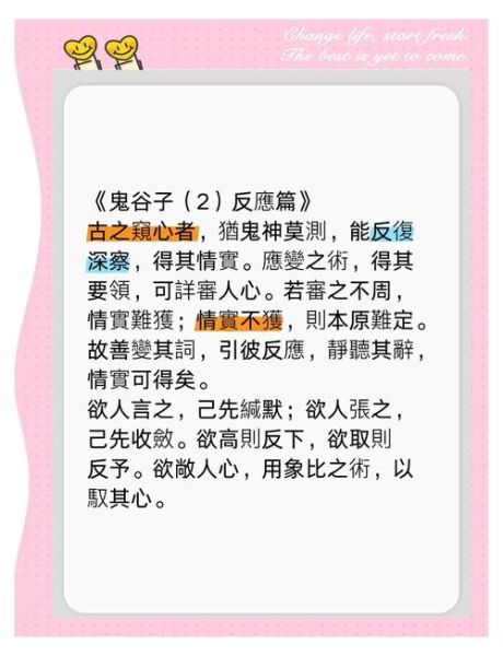 鬼谷子心理学如何影响他人_鬼谷子说服术真的有用吗
