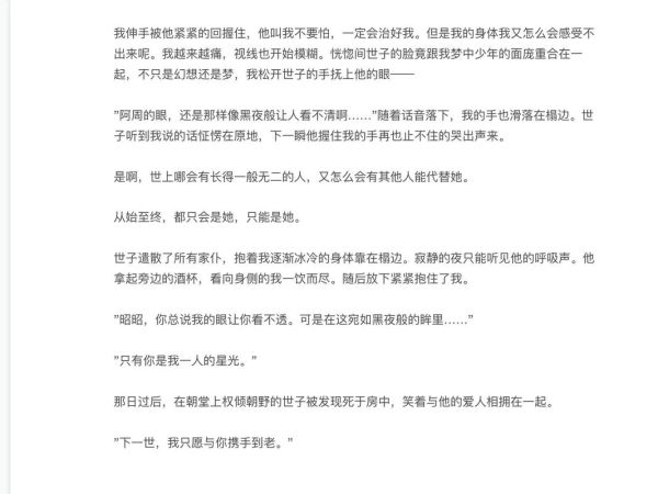 替身文学为何让人上瘾_替身文结局如何治愈