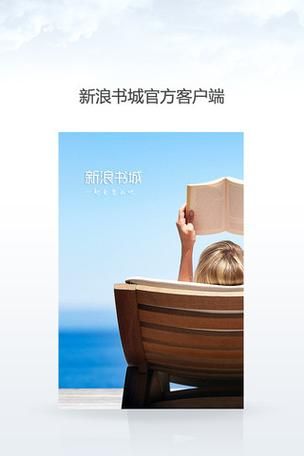 新浪读书百科是什么_怎么用