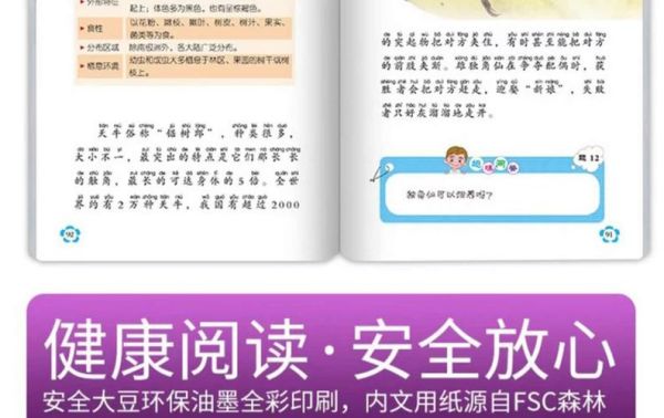 少年大百科适合几岁读_如何挑选版本