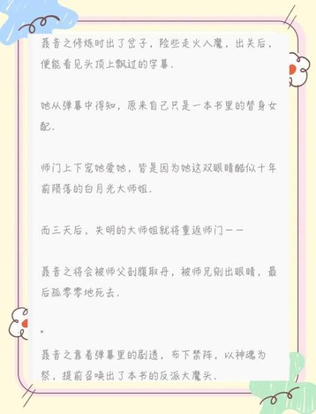 替身文学为何让人上瘾_替身文结局如何治愈