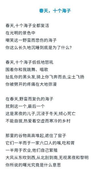 海子诗歌情感如何表达_海子诗歌情感表达技巧