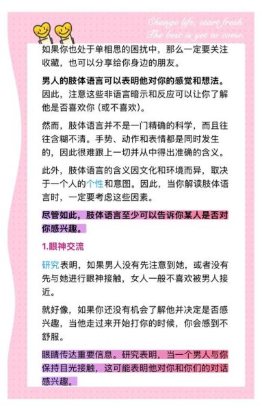 肢体语言有哪些_肢体语言如何影响心理