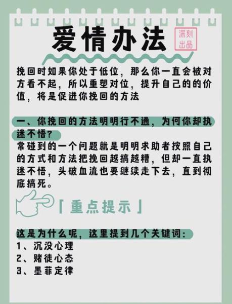 如何挽回前任_分手后多久联系合适