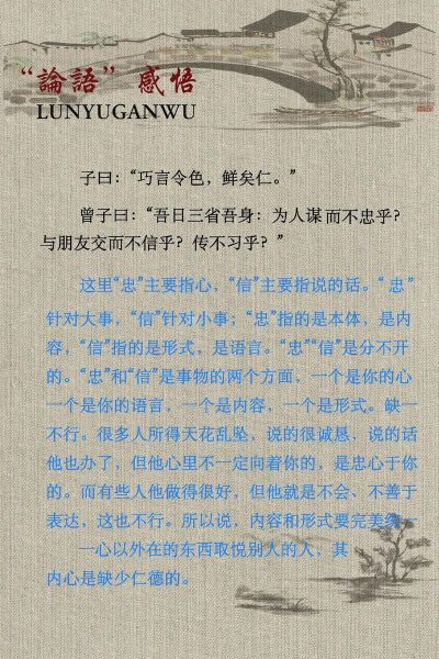 四时读书乐讲了什么_如何学以致用