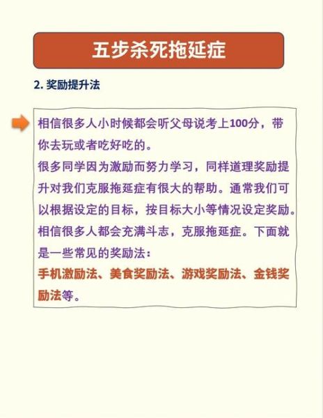 如何克服拖延症_心理学收获