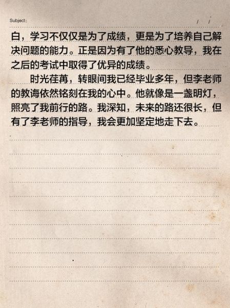 如何表达师生情感_师生情感写作技巧