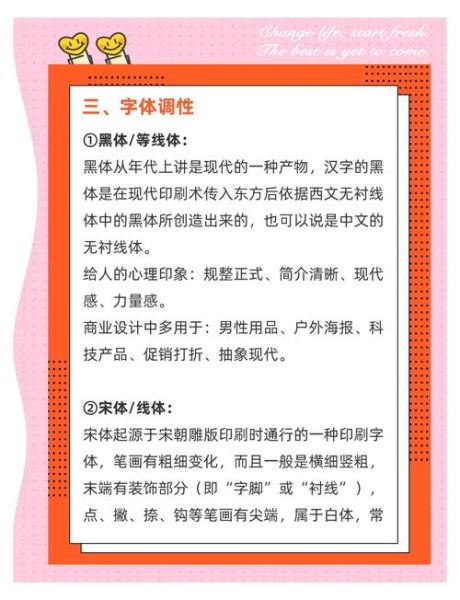 字体如何影响情绪_网页字体选择指南