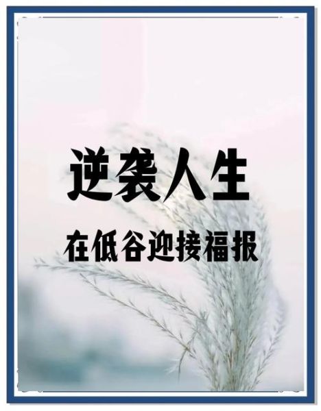 出山情感表达_如何走出低谷