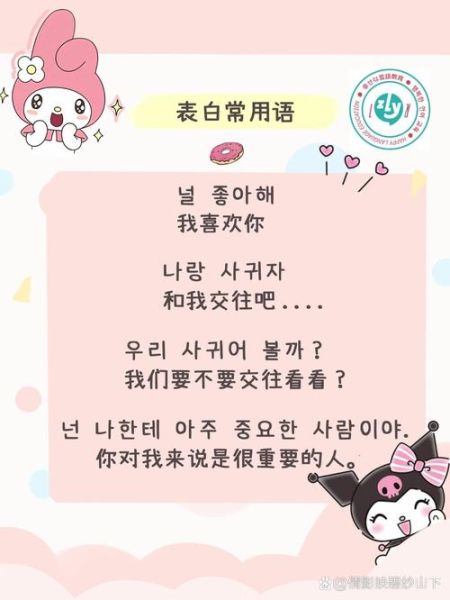 韩语我爱你怎么说_韩语告白常用句