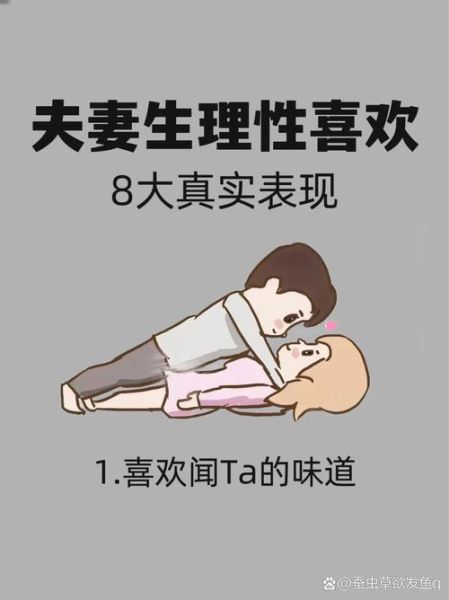 幸福婚姻心理学_如何保持长久激情