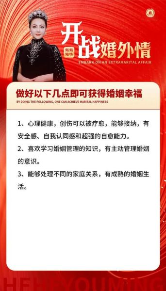 幸福婚姻心理学_如何保持长久激情