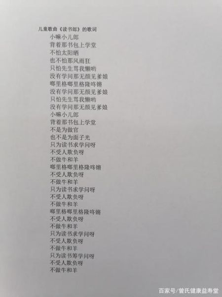 读书郎歌曲创作背景_读书郎歌词表达了什么