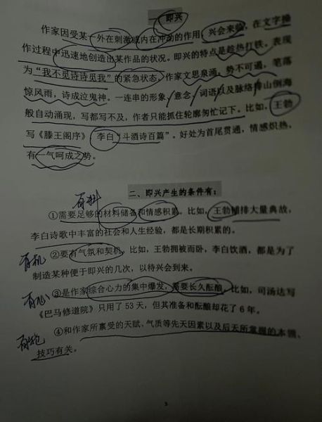 如何即兴表达情感_即兴写作技巧