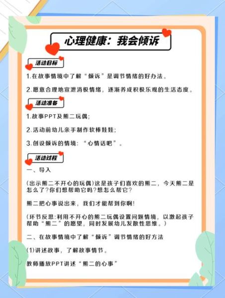 幼儿心理学课程学什么_如何选