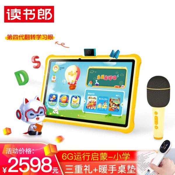 读书郎家教机怎么样_读书郎家教机适合多大孩子