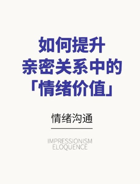 MBTI情感表达_如何提升亲密关系