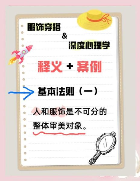 为什么穿对衣服能提升自信_服装心理学揭秘