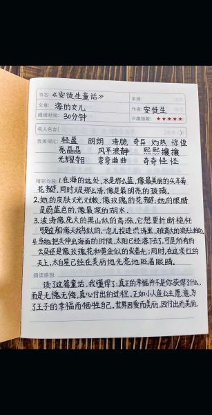 少儿百科读书笔记怎么写_如何提升孩子阅读兴趣