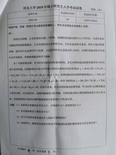 心理学347考研怎么准备_心理学347真题哪里找