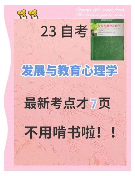 自考心理学专业怎么备考_自考心理学专业难吗