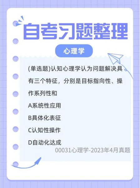 自考心理学专业怎么备考_自考心理学专业难吗