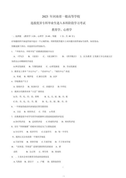 2013年教育心理学试题及答案_如何高效备考