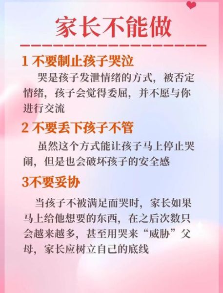 孩子情绪失控怎么办_家长如何引导