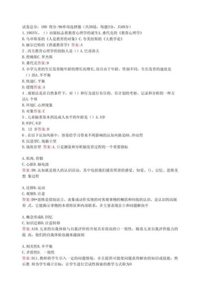 电大形考心理学怎么写_电大形考心理学答案在哪找