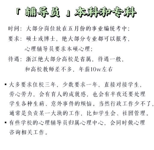 心理学专业就业前景怎么样_心理学专业就业方向有哪些
