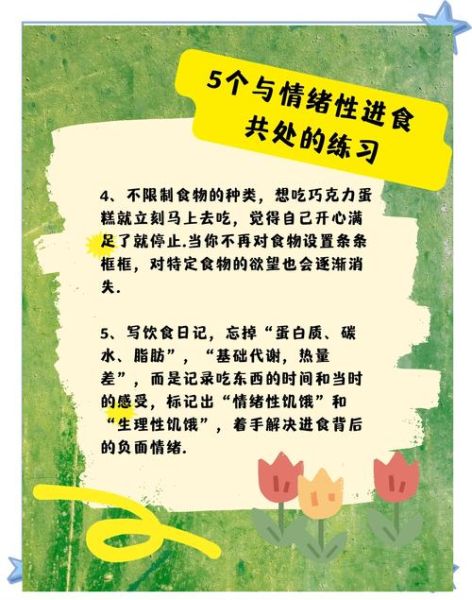 食物表达什么情感_如何用食物传递情绪