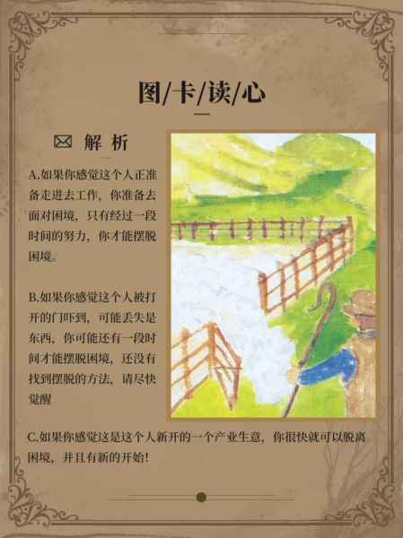 oh卡牌心理测试准确吗_如何使用oh卡牌自我疗愈