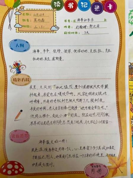 飞机大百科读书卡_如何高效做笔记