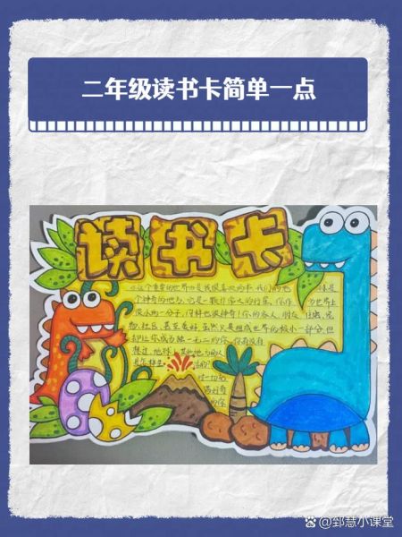 百科知识读书卡怎么写_二年级读书卡模板