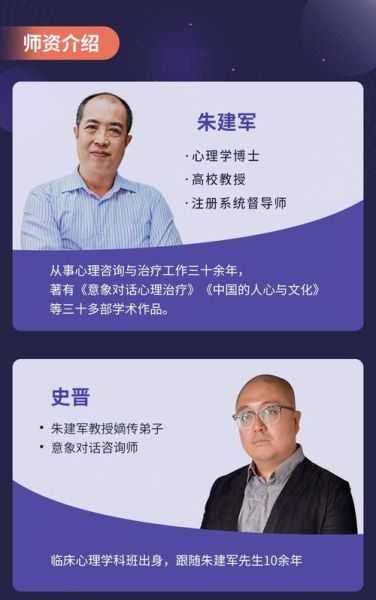 朱建军意象对话是什么_如何自我疗愈