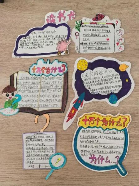 实验趣味大百科读书卡怎么做_小学生科学实验读书卡模板