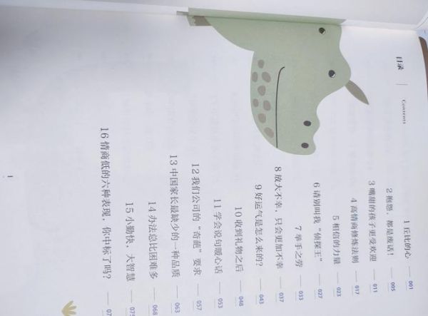 博物大百科王芳点读书适合几岁孩子_如何高效使用