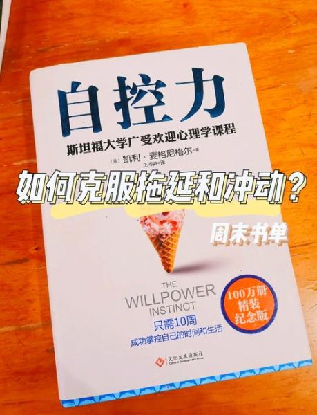 意志名词解释心理学_如何培养意志力