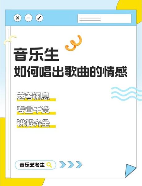 主歌情感表达_如何打动听众