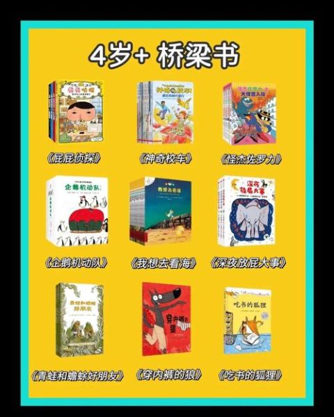 4岁孩子读什么书_如何挑选启蒙绘本